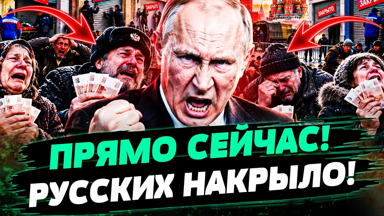 😱 ВОТ ЭТО ЖЕСТЬ! ПУТИН ЛИЧНО ПРИКАЗАЛ СДЕЛАТЬ ЭТО! ВСЯ РОССИЯ УЗНАЛА! БУНТ?! ?