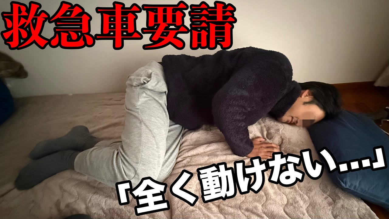 【人生最強の痛み】全く身動きがとれなくなった。ギックリ腰の体験談と治療方法について解説します！