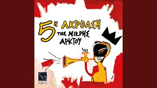 Ki an esvise san iskios (Live)