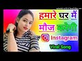Mhare Ghar Main Moj Karegi Tu Nakhra Nakhro Rani Ka Dj Remix Song Dholki Mix Dj Song Dj Ramkishan
