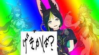 【原神】激化の環境更新を忘れていませんか？【ゆっくり実況】