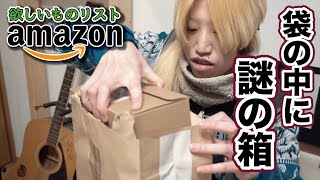 【開封】BDギフトまたまた届いた！Amazonリストからのプレゼント2つ開ける！