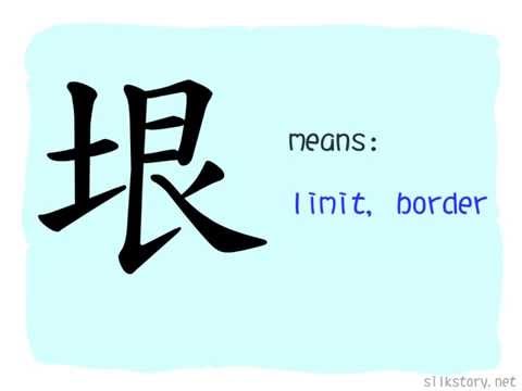 SilkStory - The Story of Chinese Character