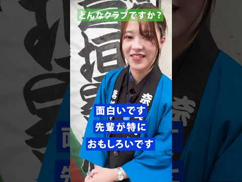 言語文化学科 奈良大学　学生紹介　落語研究会　#shorts  #奈良大学 #落語