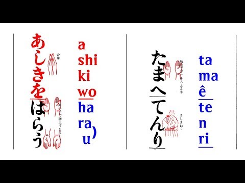 Tenrikyo Service: The Mikagura-uta & Sacred Dance (おつとめ・みかぐらうた)