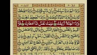 Download lagu Surah At-Takwir | Urdu Translation | Mishary Rashid Alafasy mp3