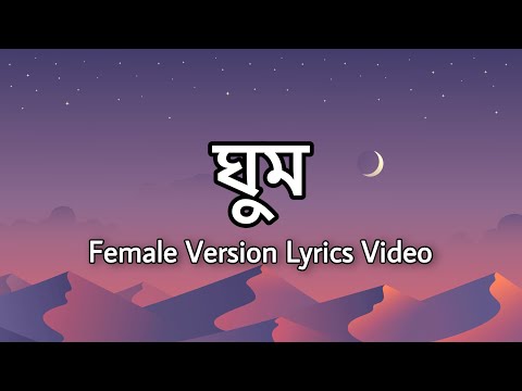 Ghum | Odd Signature | Female Version Lyrics Video | Sanjara Javed