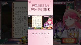 5ページの遺言状を残すぺこらが面白すぎた【さくらみこ/ホロライブ切り抜き】#綺々羅々ヴィヴィ