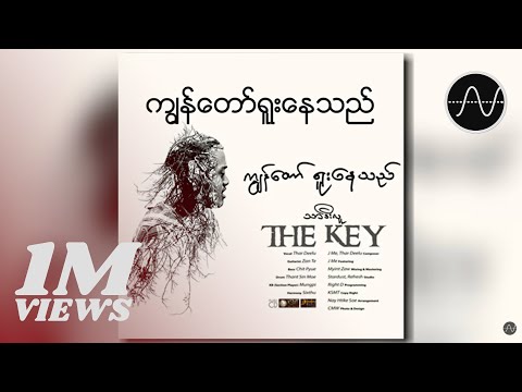 သာဒီးလူ - ကျွန်တော်ရူးနေသည် (Thar Deelu)