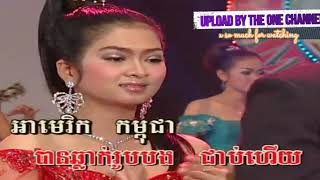 និស្ស័យ​​ស្នេហ៍​តាម​ទូរស័ព្ទ ច្រៀងដោយ កែវ ចន្ទ​សម្ផស្ស​