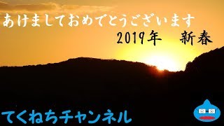 【ゆっくり】あけましておめでとうございます。