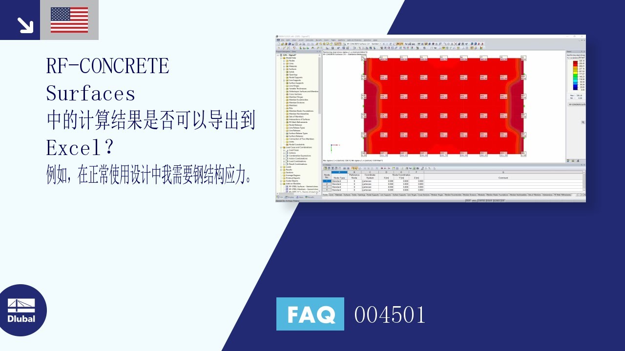 [EN] FAQ 004501 | RF-CONCRETE Surfaces的计算结果可以导出到Excel吗？ 对于...