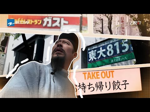 Poetry in a Cup: Bai Juyi’s Tipsy Stroll in Tokyo