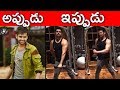 Ram Pothineni Body Transformation Ram Then Now Ram Unseen Video Telugu Film News
