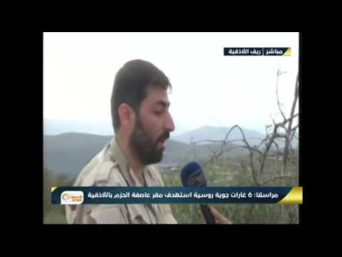 لقاء تلفزيوني مع هائل شلفون أحد القادة العسكريين في فرقة عاصفة الحزم للحديث عن اجراءات الفرقة بعد استهداف الطيران الروسي لمقاتليها