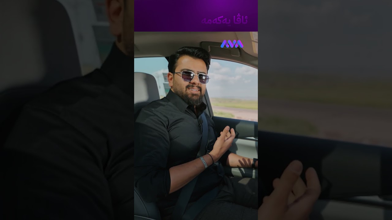 ڤیدیۆ | لەناو ئەم ئۆتۆمبێلە گوێت لە دەنگی ماتۆڕ نابێ