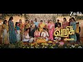 வாரிசு Varisu புத்தம் புதிய மெகா தொடர் வி�