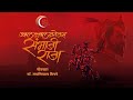 संभाजी महाराज JwalaJjwalantejas Sambhaji Chhatrapati Sambhaji Maharaj Song C
