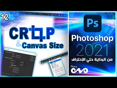 كورس فوتوشوب كامل من البداية حتي الاحتراف Photoshop 2021 Opening files in Photoshop