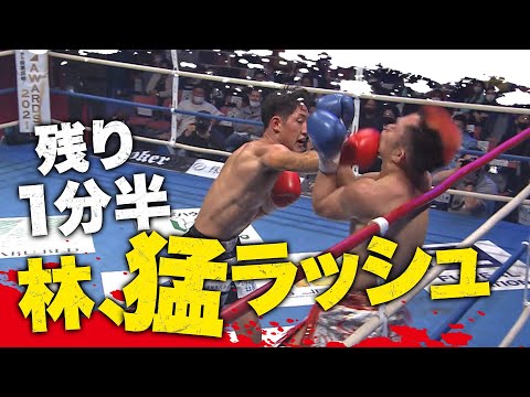 【12.4 K-1】最終R残り1分半に一気に試合が動く！林のラッシュに不可思がたまらずダウン！果たして勝負の行方は！？｜全試合アベマビデオで公開！