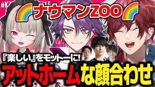 【スト6】楽しいがモットーの園長と共にパシフィコへの一歩を踏み出し始めるローレンたち【ローレン  にじさんじ 切り抜き】