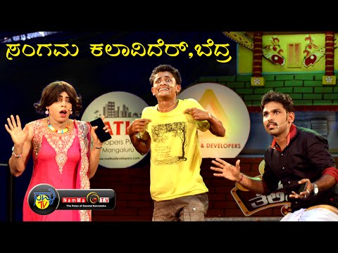 BALE TELIPAALE season 3 - Epi 10 ( Sangama Kalavider, Bedra )