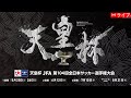 🔴 【ライブ配信】 京都サンガf.c. vs 大宮アルディージャ 『天皇杯 jfa 第104回全日本サッカー選手権大会 2回戦』 フルゲーム ~ 2024年6月12日 水