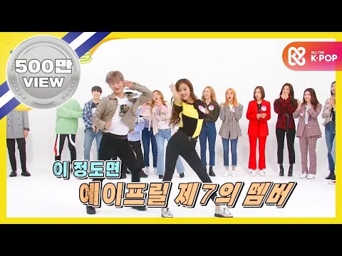 [Weekly Idol] 주간아이돌 축하 사절단 랜덤플레이댄스 대결!! l EP.350 (ENG/FR)
