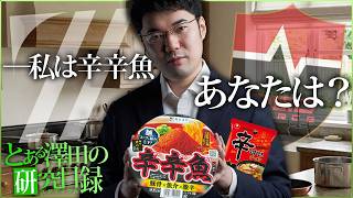 ZETA vs NSの試合で辛ラーメンに対抗して辛辛魚を食べたら勝った。今日はドン勝だ。【VALORANT】