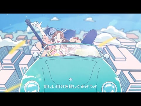 【大阪産業大学】「世界って、まだまだ広い。」アニメーションPV