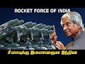 INDIAN Rocket Force | இந்தியாவுக்கு இருக்கும் ஓரே வழி | TPdefenc