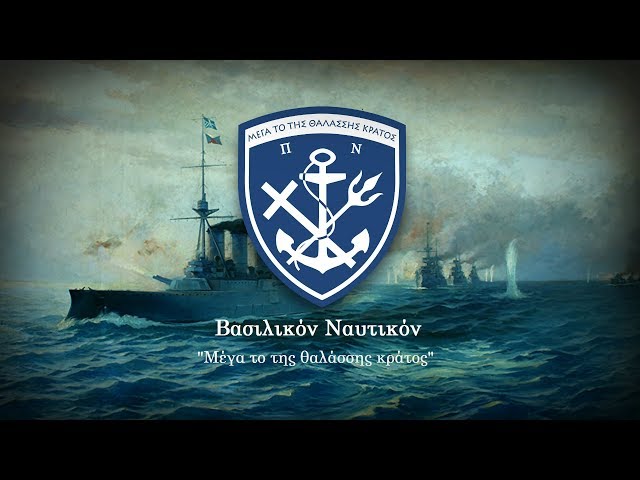 Hellenic Naval Academy of Petty Officers video #1