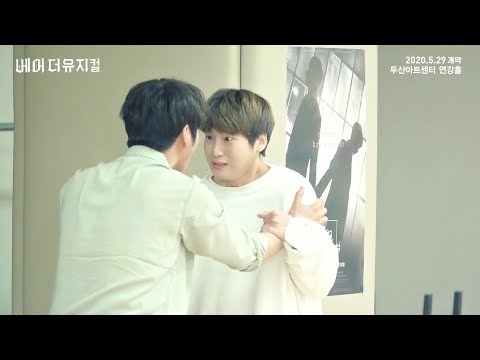 2020 베어 더 뮤지컬(bare the musical) 연습실 Clip : Ever After_김리현, 홍승안