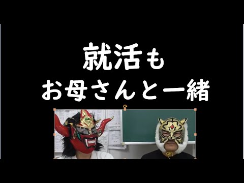 経済学科 息子を家から追い出してください