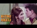 Kitni Akeli - Old Hindi Song | Lata Mangeshkar | Sharmila Tagore, Rajendra Kumar | Talash