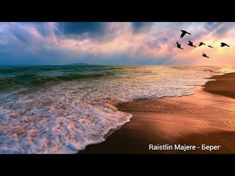 Raistlin Majere - Берег