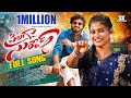 Pilaga Suresh Full Song Folk Songs Suresh Kadari Likhitha Shekar Virus Folk Song 2024