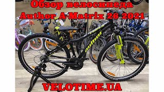 Author A-Matrix 26 2021 / рама 13,5" black-matt/lime (42932331) - відео 1