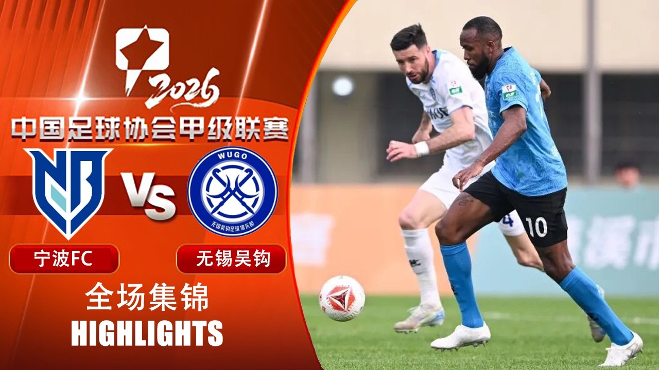 Ningbo vs Wuxi Wugou Highlights