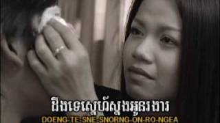 អ្នកផ្សេងមិនដូចបង