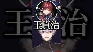 マリカをしながらも韻を踏むローレンを笑う葛葉‪‪‪w‪w‪w【にじさんじ/切り抜き】