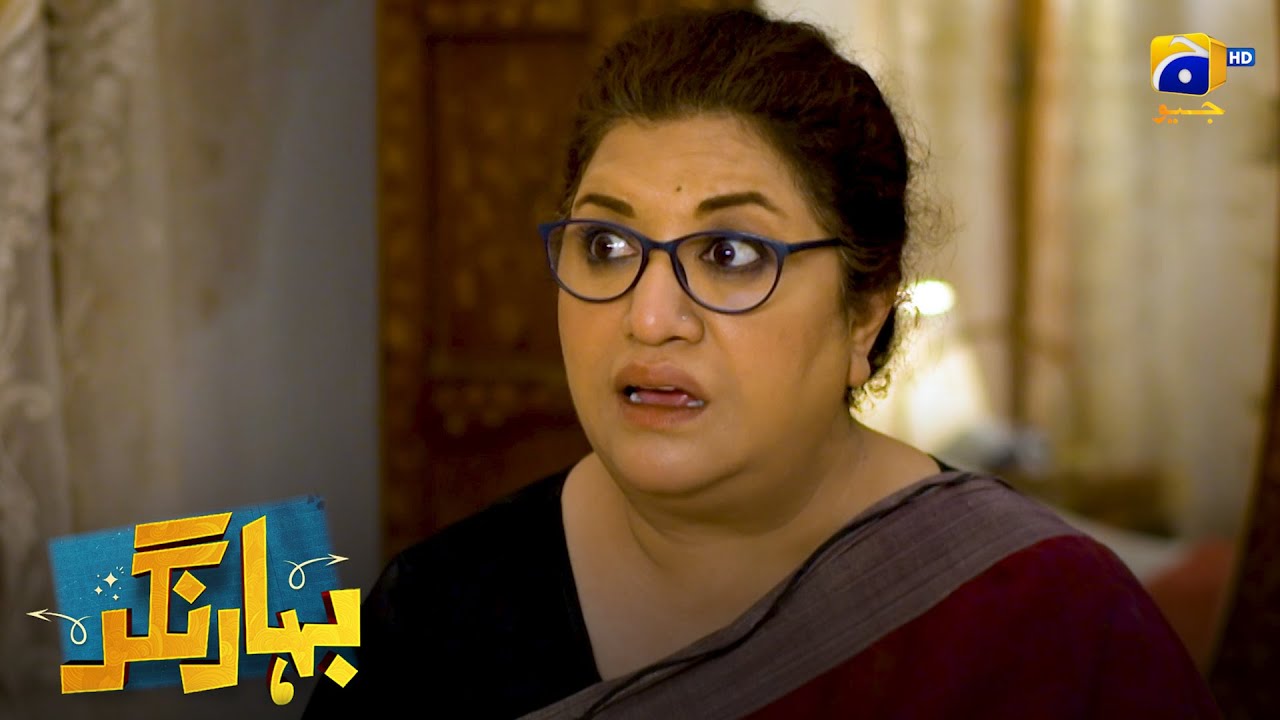 Bete Ke Liye Hui Pareshan Maa || Bahar Nagar || Har Pal Geo