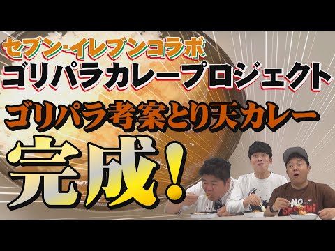 ゴリパラ見聞録 15周年特設サイト | TNCテレビ西日本