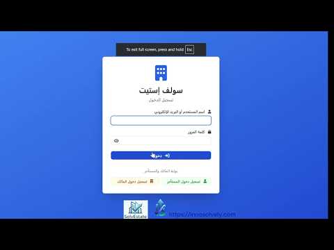 مقدمة السلسلة وتعريف بنظام SolvEstate