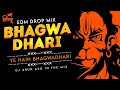 कट्टर हिन्दु 𝐁𝐇𝐀𝐆𝐖𝐀 𝐃𝐇𝐀𝐑𝐈 𝐄𝐃𝐌 𝐁�