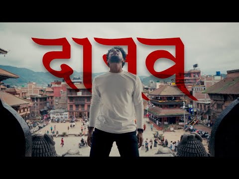 Alex Dware - Danava [Official Music Video]