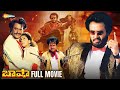 Basha Telugu Full Movie HD Rajinikanth Nagma Raghuvaran Deva Telugu Super Hit Movies