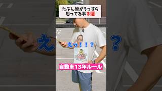 【ネタ動画】 たぶん皆うっすら思ってる事3選
