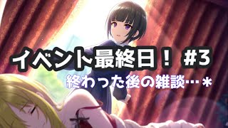 【デレステ】今更ながらLIVE Groove! VelvetRose お疲れ様でした！& 反省会…