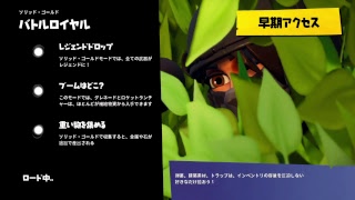 【フォートナイト】レジェンドパールがレジェンド武器で狩ってくぜぇぇ☆